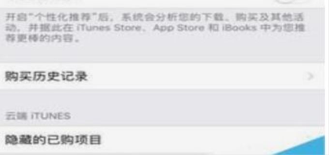 app store切换不回中国了